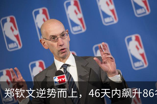 郑钦文逆势而上，46天内飙升86名，坚定目标重回世界前十